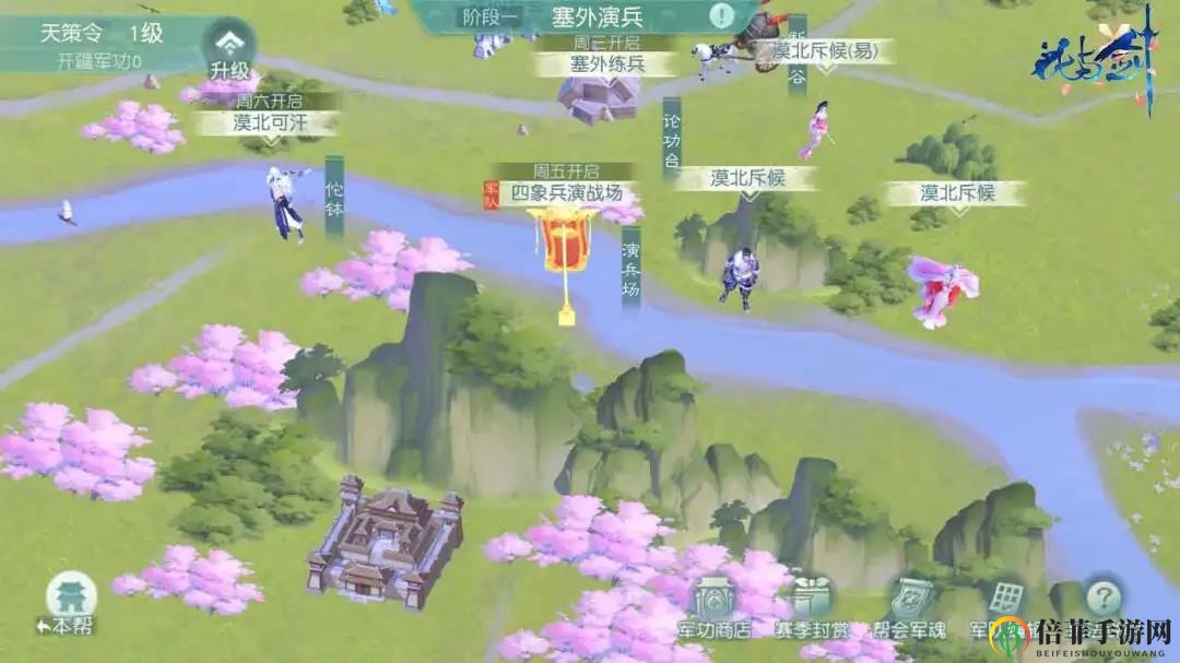 花与剑手游长林兵镇攻略 长林兵镇玩法指南