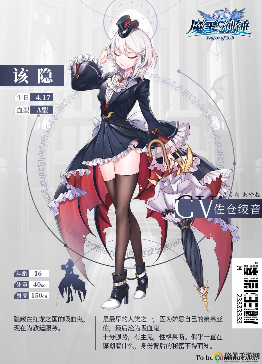 该隐神锤解析：玩法揭秘，背景解析，角色定位详述
