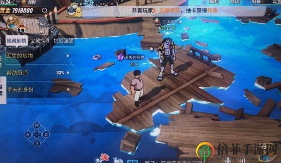 航海王热血航线隐藏任务怎么做 隐藏任务攻略