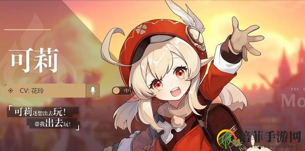 《原神》可莉输出攻略，技能连招详解分享