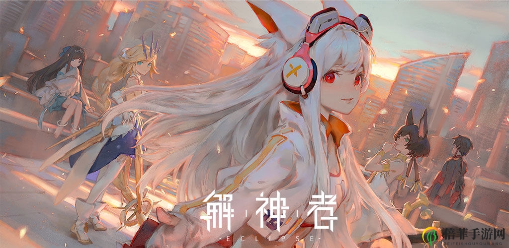 《解神者》贪欲格利德攻略，白夜学院技能详解