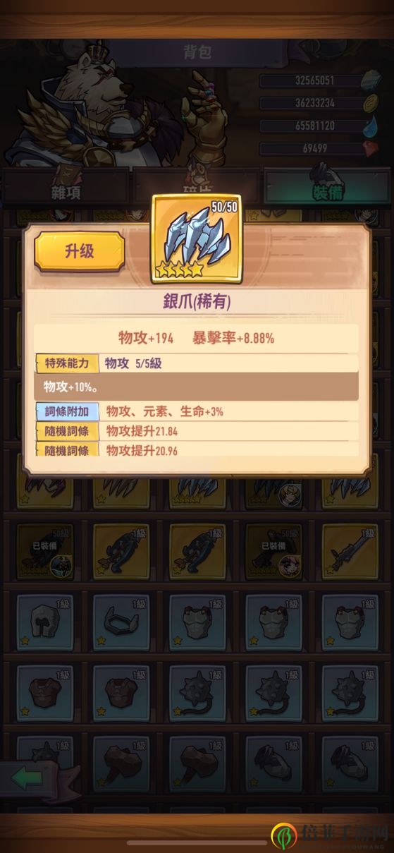 《巨像骑士团装备攻略》SR、SSR装备搭配技巧分享