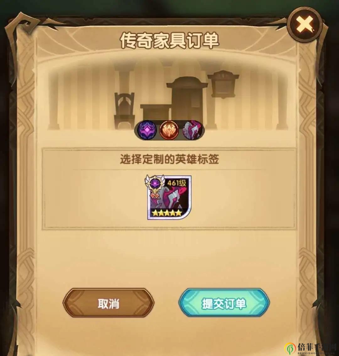 《剑与远征红家具卡攻略》揭秘红家具定制卡妙用技巧