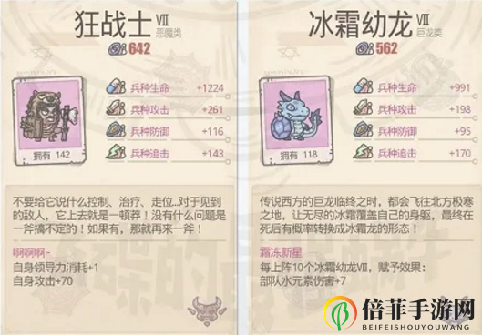 最强蜗牛神域兵种阵容攻略 神域兵种选择搭配指南
