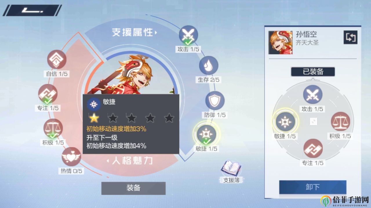 《风云岛行动》猴王升级秘籍，猴子进阶玩法详解