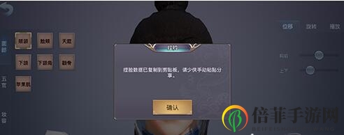 剑侠情缘2剑歌行捏脸数据分享 捏脸数据搭配推荐