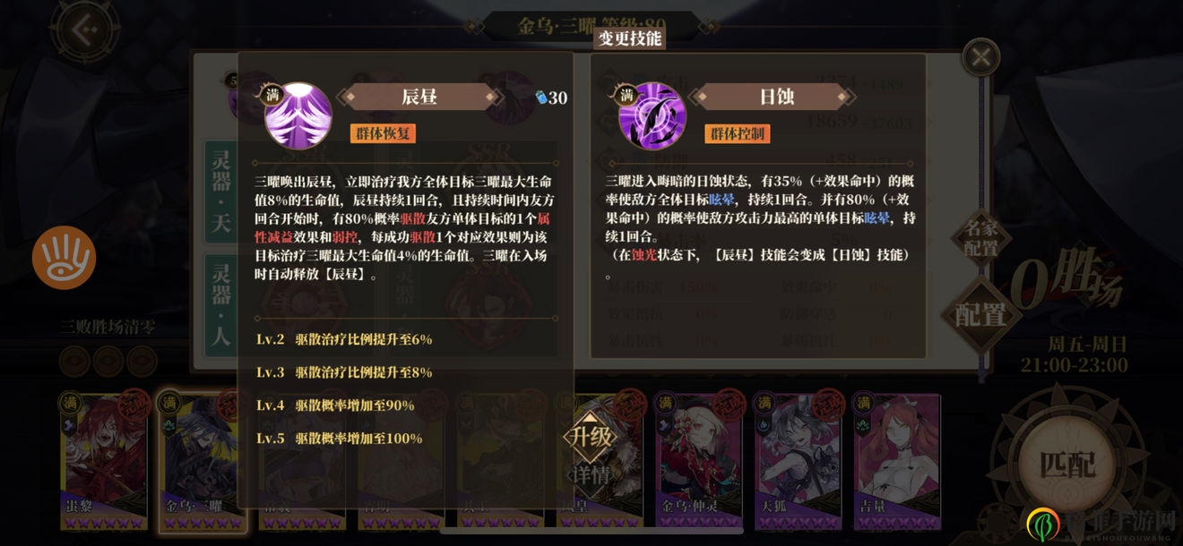 《山海镜花竞技场》PVP镜灵巅峰对决攻略解析