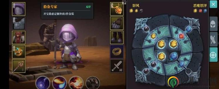 《魔渊之刃宝石搭配》揭秘高效组合技巧