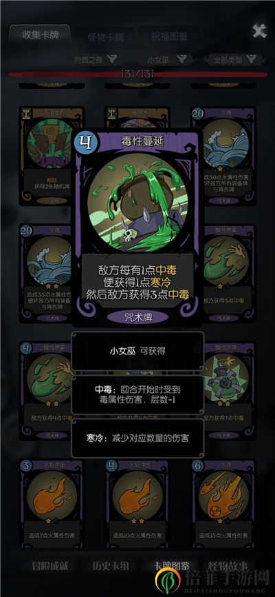 月圆之夜小女巫过羸弱之躯卡组玩法思路分享