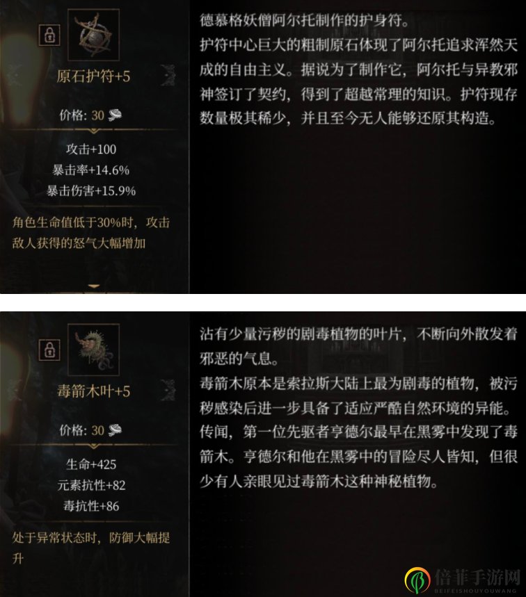 帕斯卡契约黑雾战利品图鉴 黑雾战利品有什么
