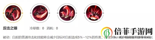 王者荣耀S19赛季白起攻略 王者荣耀新版本白起技能分析