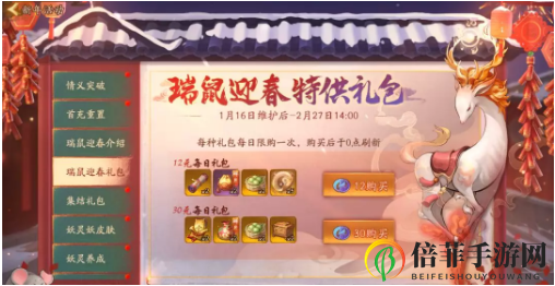 神都夜行录九色鹿属性技能全面介绍 九色鹿强不强