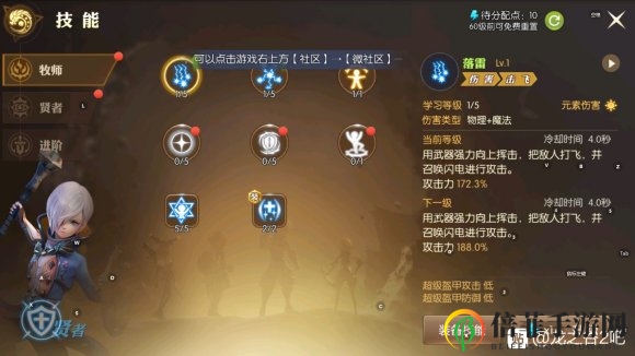 龙之谷2贤者最强加点攻略大全 新版本贤者加点方法详解