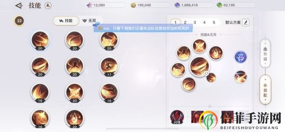 《天谕手游》光刃技能配搭攻略，天赋挑选策略揭秘