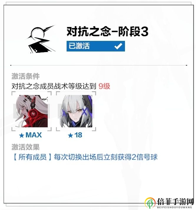 战双帕弥什虚像地平线100%攻略 虚像地平线阵容推荐