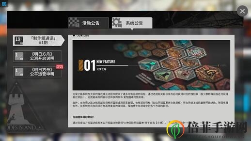 明日方舟合约危机黄铁行动前瞻 黄铁行动危机时间说明
