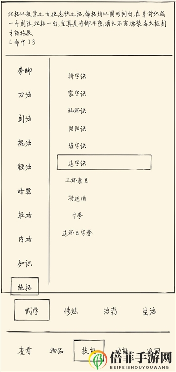 暴走英雄坛2.02版本太极攻略 新版本太极中期武学搭配推荐