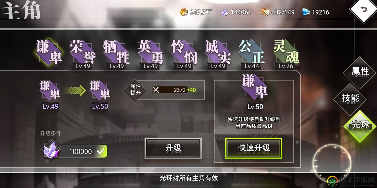 命运神界大洲A级攻略 大洲A级阵容推荐