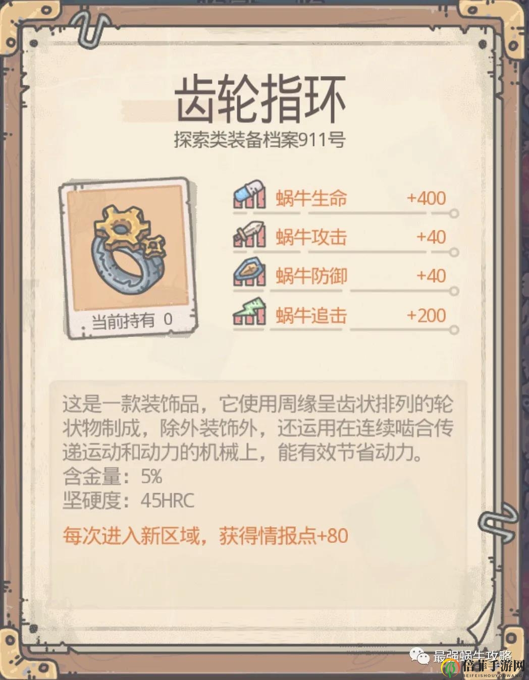 最强蜗牛黄色灵魂宝箱奖励大全 黄色灵魂宝箱物品推荐