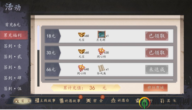 梦浮灯剧情开启方法攻略 梦浮灯剧情氪金及白嫖方法