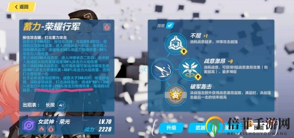 崩坏3灼热试炼第二期打法详细攻略