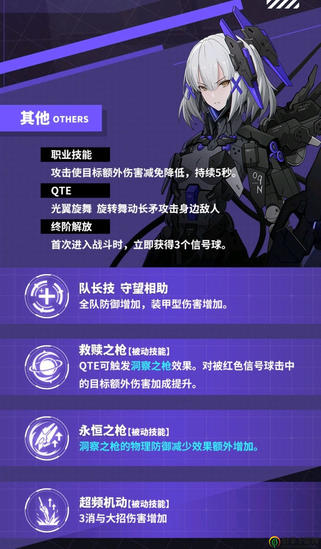 战双帕弥什罗塞塔凛冽怎么玩 罗塞塔凛冽技能解析