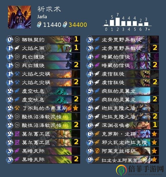 炉石传说祈求术卡组攻略 卡组搭配及玩法分享