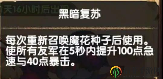 剑与远征凋零使者攻略 凋零使者技能与打法指南