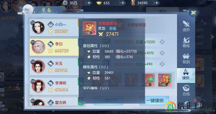 《浮生为卿歌》随从宝石镶嵌指南，搭配策略深度解析