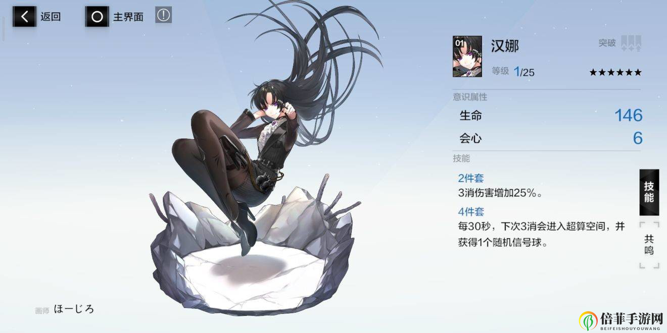 战双帕弥什深红汉娜与巴顿对比 深红之渊意识搭配指南