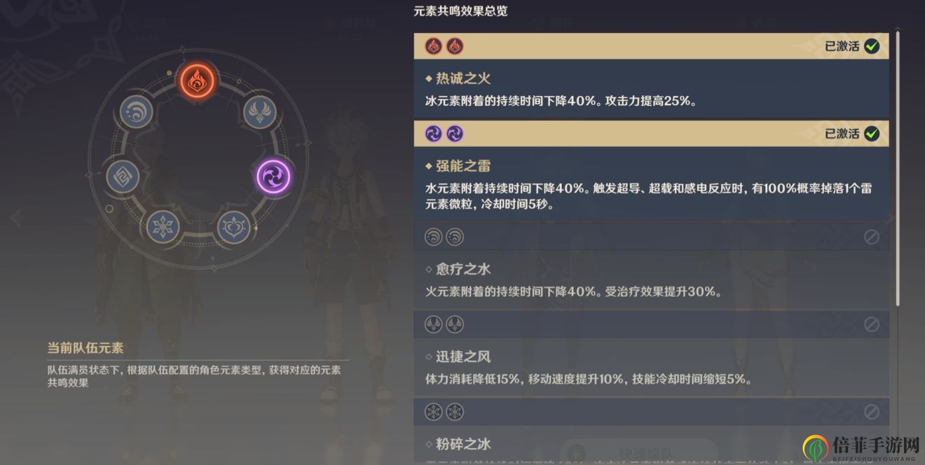 原神雷泽怎么玩 雷泽巅峰玩法攻略