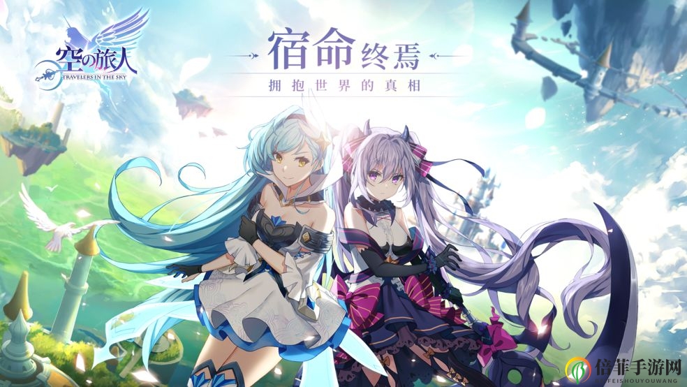 《空之旅人》策略揭秘，构建巅峰战队攻略分享