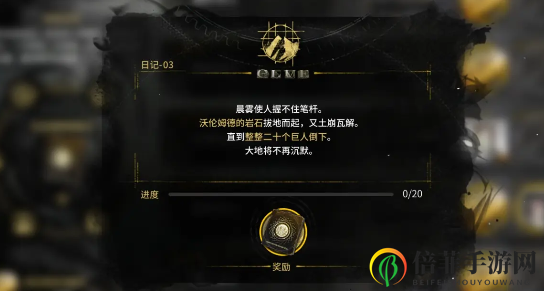 明日方舟沃伦姆德的薄暮隐藏关卡怎么开启 沃伦姆德的薄暮隐藏关卡开启攻略