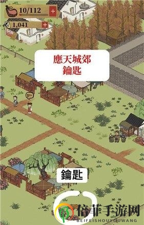 江南百景图应天府宝箱在哪里 应天府宝箱位置分享