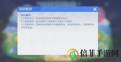 跑跑卡丁车手游双叶幼稚园的夏天攻略 双叶幼稚园的夏天活动奖励介绍