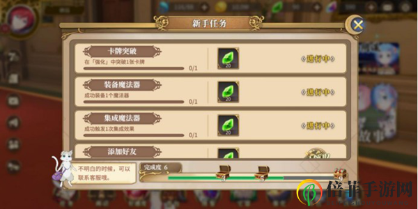 从零开始的异世界生活界面攻略 主界面各功能说明