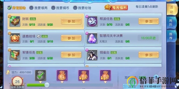 萌妖传日常任务怎么做 日常任务必做指南