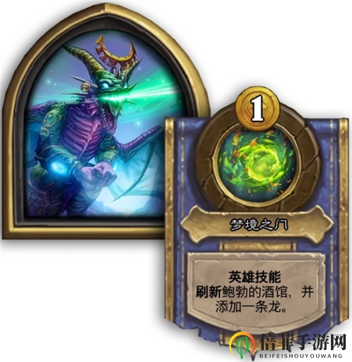 炉石传说酒馆战棋新版本指南：七位新英雄简评