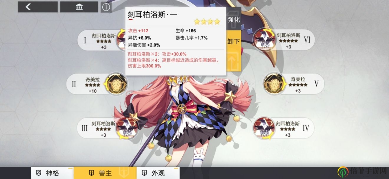 解神者X2角色阵容怎么搭配 超强角色阵容搭配指南