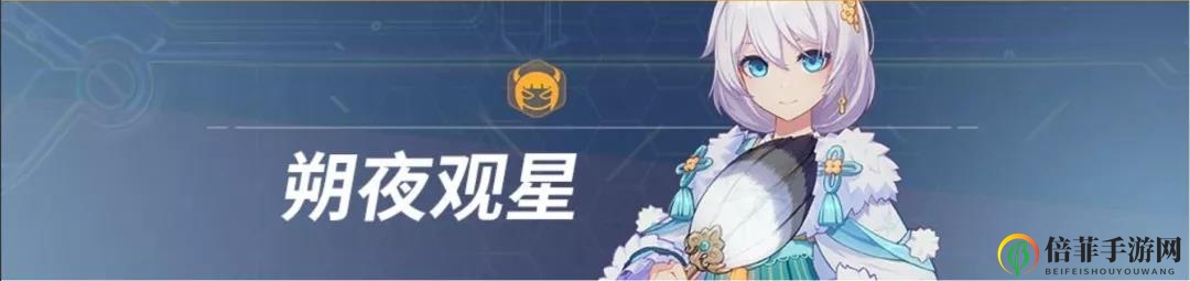 《崩坏3》巅峰对决：影舞断罪VS观星朔夜，强者争霸！