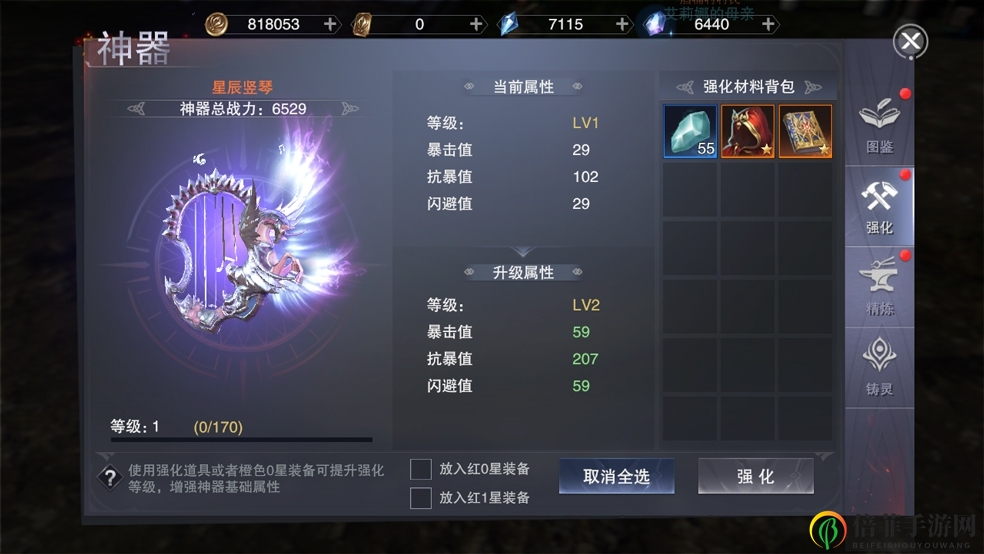 《新神魔大陆》神器提升攻略，揭秘属性增幅诀窍