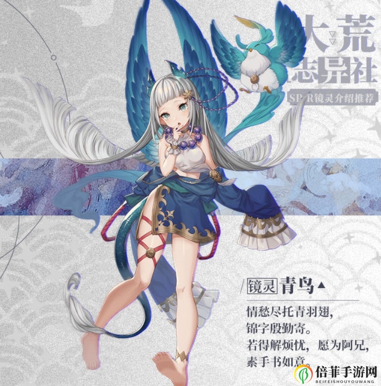 山海镜花青鸟技能亮点剖析