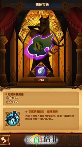 剑与远征女妖专属武器获得方法 女妖专属武器怎么获得