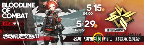 明日方舟一周年第二期活动介绍 明日方舟一周年第二周活动内容详情