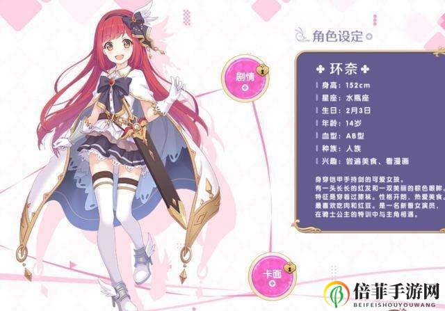 公主连结桥本环奈怎么样 国服限定新角色桥本环奈技能介绍