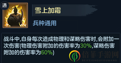 九州劫诸葛瞻后蜀栋梁阵容搭配 诸葛瞻后蜀栋梁阵容武器选择推荐