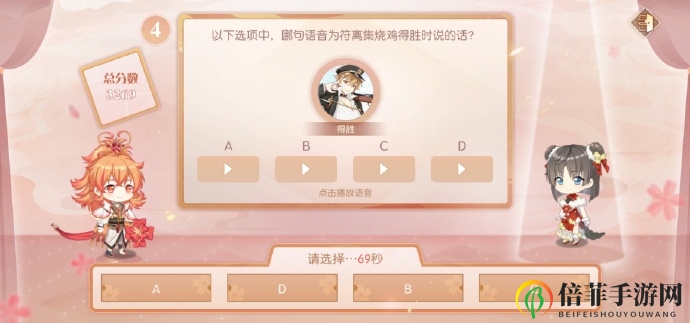 食物语缘来是你题目答案大全