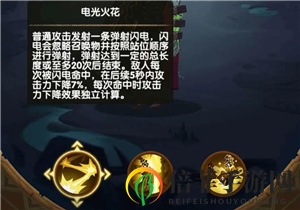剑与远征怪诞魔术师攻略 怪诞魔术师技能分析及打法详解