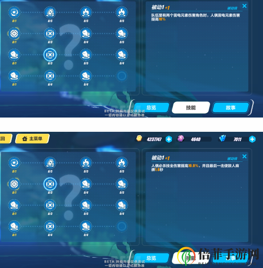 崩坏3全新雷伤辅助人偶贝拉怎么样 崩坏3贝拉技能详细介绍