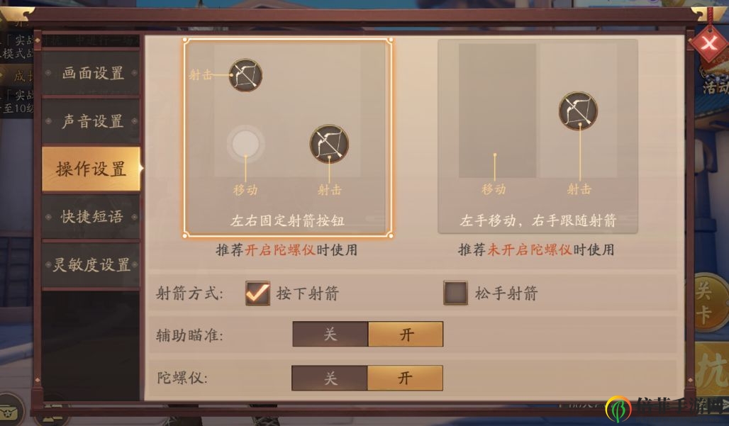 风云岛行动弓箭操作设置怎么调 弓箭操作设置攻略